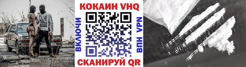КОКАИН VHQ Нестеров