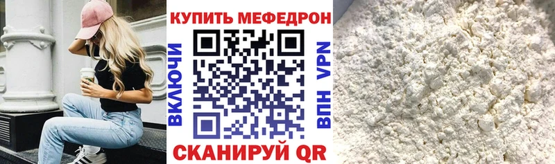 Меф  Нестеров