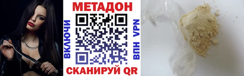 Метадон мёд  Нестеров 